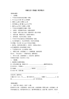 谏太宗十思疏原文注音？-dnf剑宗h