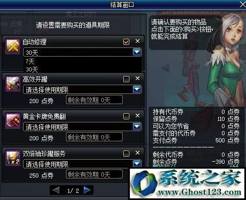 地下城与勇士error怎么解决win10？-dnf由于驱动