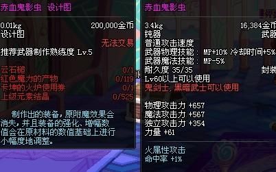 dnf虫衣是什么啊？很贵吗，多少级的，什么甲，名字什么颜色？-dnf虫手