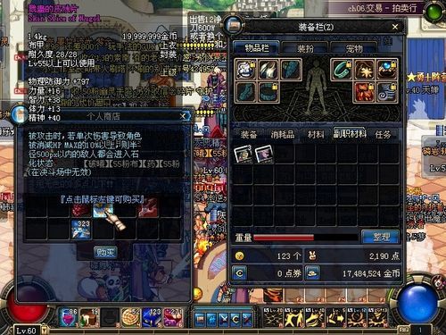 dnf虫衣是什么啊？很贵吗，多少级的，什么甲，名字什么颜色？-dnf虫手