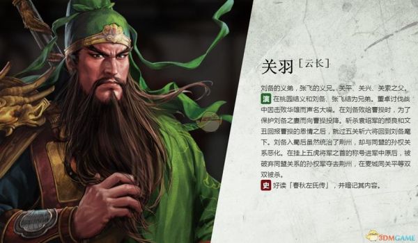 三国志14关羽和赵云谁厉害？-dnf赵云关羽