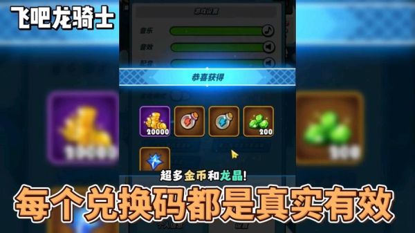 飞吧龙骑士升级材料？-dnf龙灵石