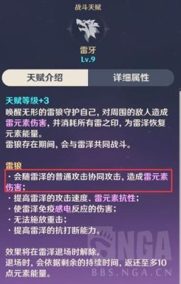 为什么重云冰附魔会降雷泽伤害？-dnf恶雷