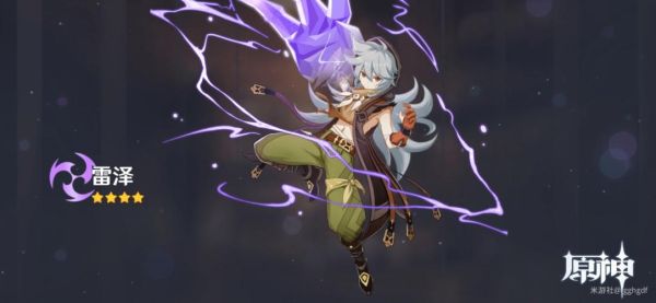 为什么重云冰附魔会降雷泽伤害？-dnf恶雷