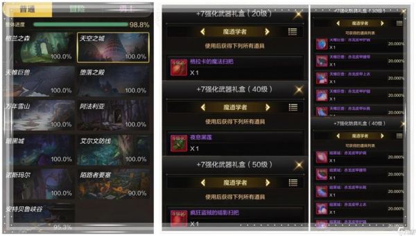 莎弥拉地下魔道给什么装备？-dnf魔道辅助
