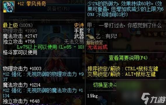 dnf70男气功带什么武器刷图好，带说明的，谢谢？-dnf合气