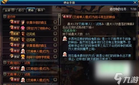 DNF自动修理每天限用6次是一个角色修理6次之后其他角色就不能修理吗？-dnf自动维修