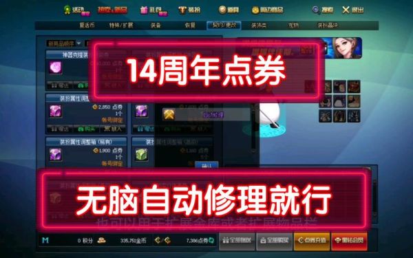 DNF自动修理每天限用6次是一个角色修理6次之后其他角色就不能修理吗？-dnf自动维修