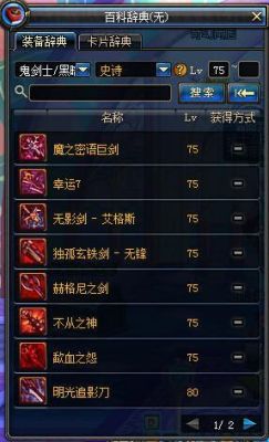 dnf史诗之路没有装备可以打吗？-dnf瑞流