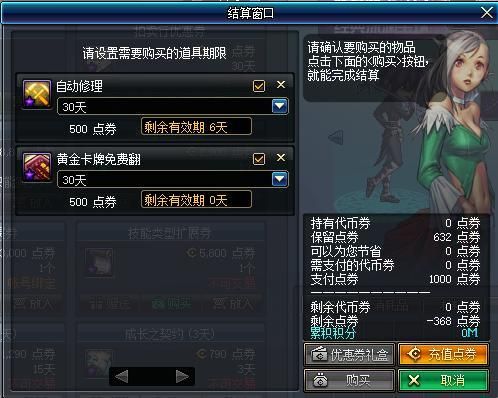 DNF买一个帐号要多少钱？-dnf黑钻免修