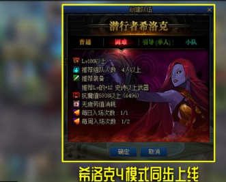 dnf希洛克星期几重置？-dnf星期几重置