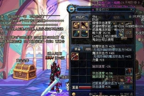 DNF暴风眼用什么武器最好最强。/本人不是富豪，也不是土豪哥？-dnf土豪哥视频