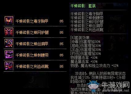 dnf复仇史诗套选择？-dnf史诗首饰套