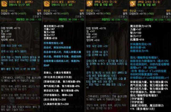 dnf复仇史诗套选择？-dnf史诗首饰套