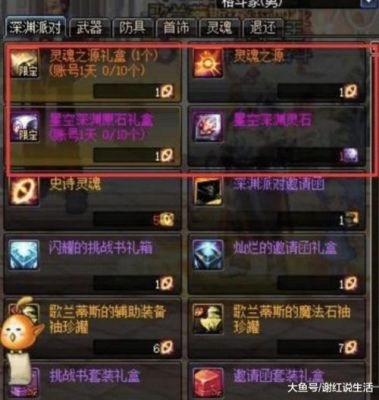 dnf灵魂之源怎么兑换成狗眼？-dnf狗眼怎么攒
