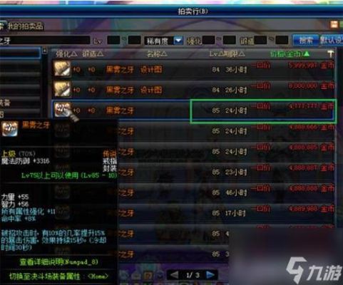dnf100级怎么设置刷图冒险团支援兵？-dnf支援兵排行
