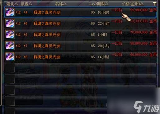 dnf100级怎么设置刷图冒险团支援兵？-dnf支援兵排行