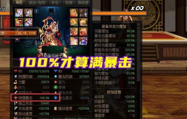 dnf红眼打团没伤害怎么回事？-dnf红眼伤害低