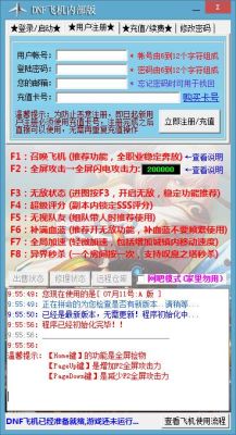 dnfpk服怎么进？-dnf辅助代理平台