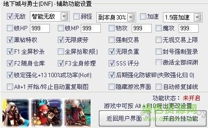 dnfpk服怎么进？-dnf辅助代理平台