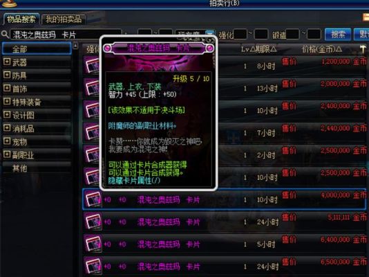 dnf智力卡片都有哪些？-dnf65智力