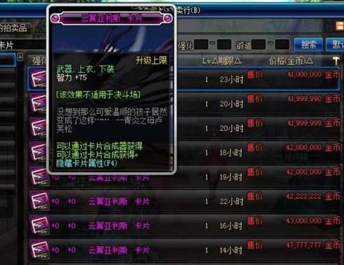 dnf智力卡片都有哪些？-dnf65智力
