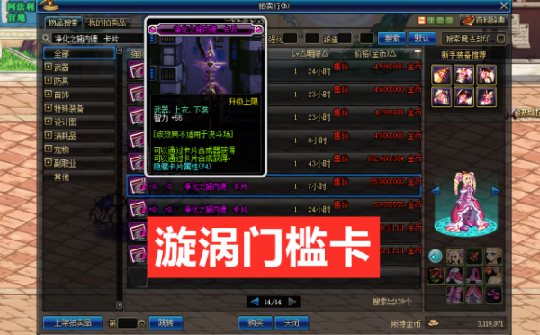 dnf智力卡片都有哪些？-dnf65智力