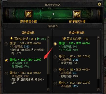 装备喂养和属性转移区别？-dnf胚子是什么