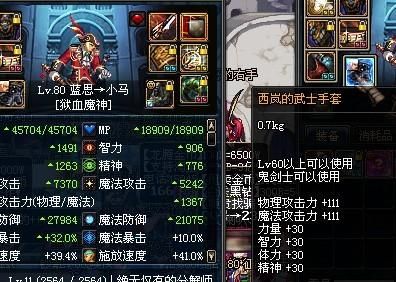 dnf本人满级剑魂，西岚武士手套值得入手吗？-dnf西岚丶