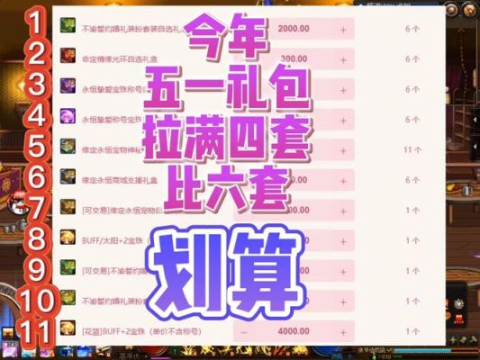 dnf周年庆四重礼包怎么领取？-dnf周年礼包