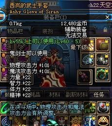 dnf本人满级剑魂，西岚武士手套值得入手吗？-dnf西岚丶