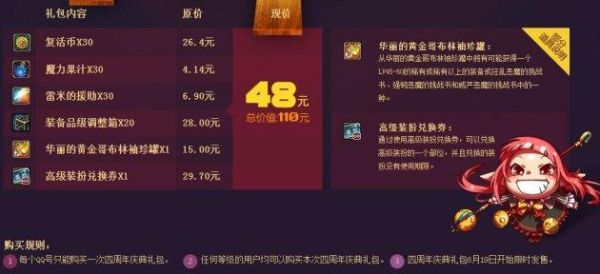dnf周年庆四重礼包怎么领取？-dnf周年礼包