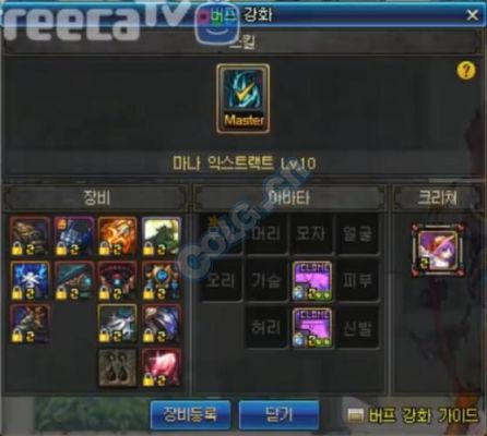 dnf异界换装什么意思？-DNF绿气息散件