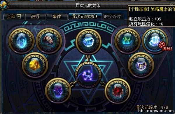 DNF里面马奶酒怎么获得啊？-dnf毛皮收集专家