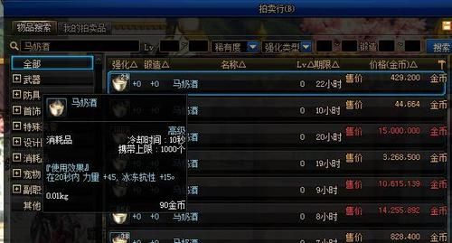 DNF里面马奶酒怎么获得啊？-dnf毛皮收集专家