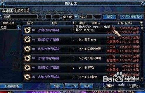 dnf已经洗出红字的装备怎么洗掉？-dnf红字怎么洗掉