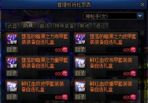 dnf已经洗出红字的装备怎么洗掉？-dnf红字怎么洗掉