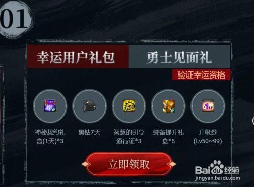 dnf怎么成为幸运用户？-dnf幸运购物活动
