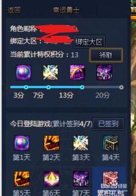 dnf怎么成为幸运用户？-dnf幸运购物活动