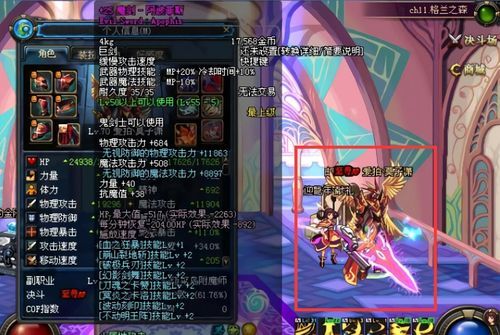 dnf长矛幻化哪个好看？-dnf谁用矛