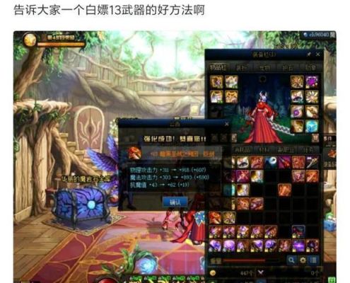 白14武器比红13武器高多少伤害？-dnf端午节