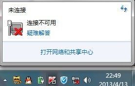 windows网络显示红叉怎么解决？-dnf红叉修复