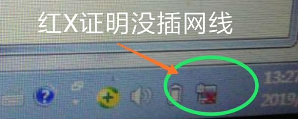 windows网络显示红叉怎么解决？-dnf红叉修复