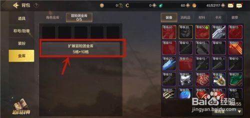 dnf金币上限怎么扩充？-dnf金库怎么升级