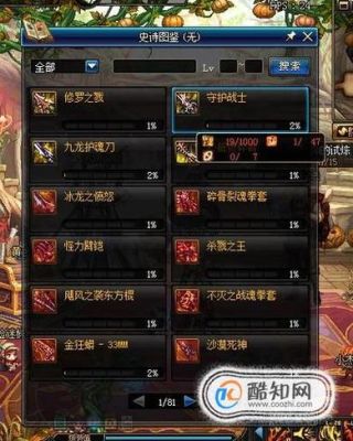 90ss碎片怎么换？-dnf90ss碎片