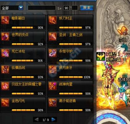 90ss碎片怎么换？-dnf90ss碎片