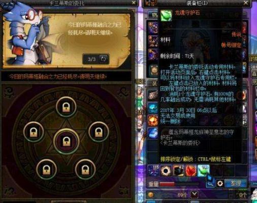 90ss碎片怎么换？-dnf90ss碎片