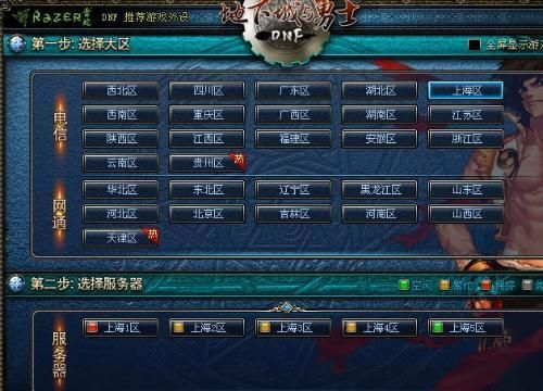 地下城与勇士有没有分电信区和网通区？-dnf电信区有哪些