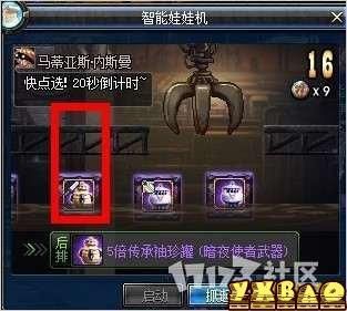 dnf娃娃机怎么启动？-dnf马蒂亚斯在哪