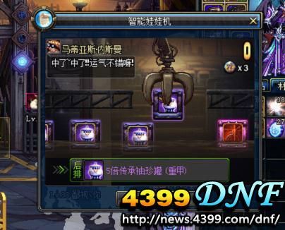 dnf娃娃机怎么启动？-dnf马蒂亚斯在哪